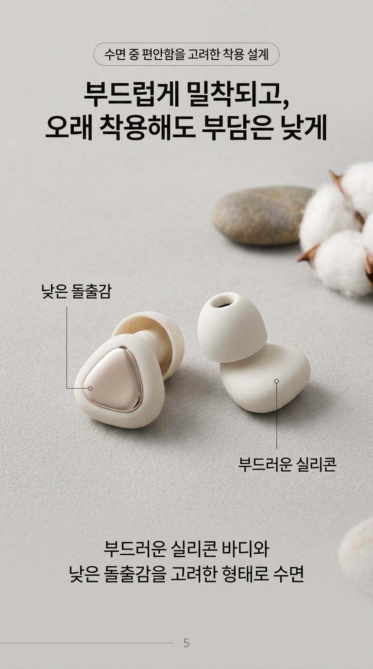 부드럽게 밀착되는 Dr. DECIBEL 수면 귀마개